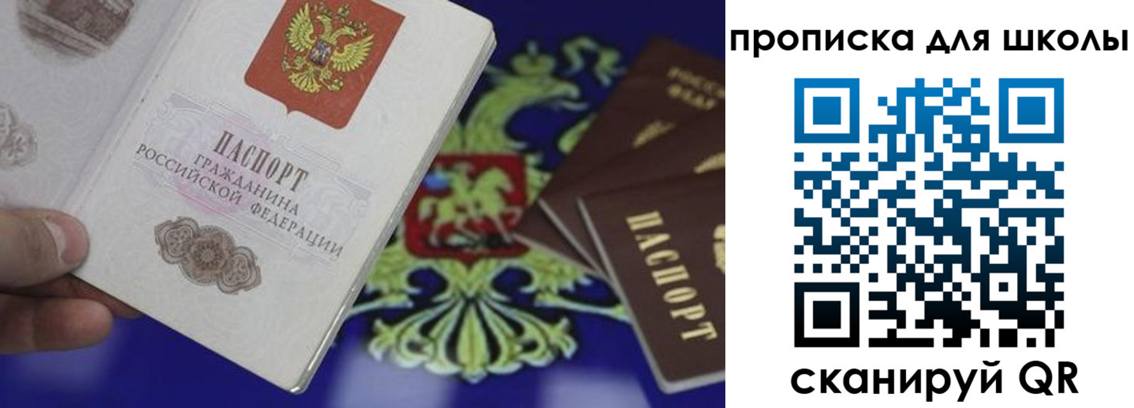 прописка паспорт в Лакинске