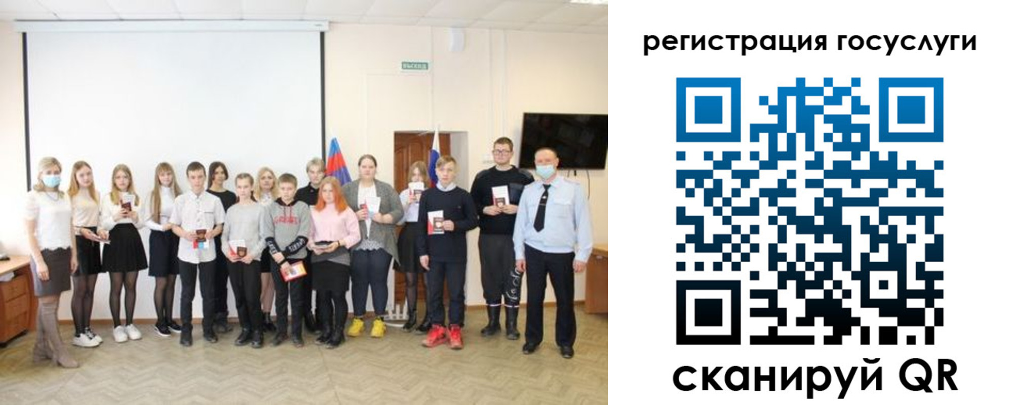 регистрация для дет. сада в Лакинске