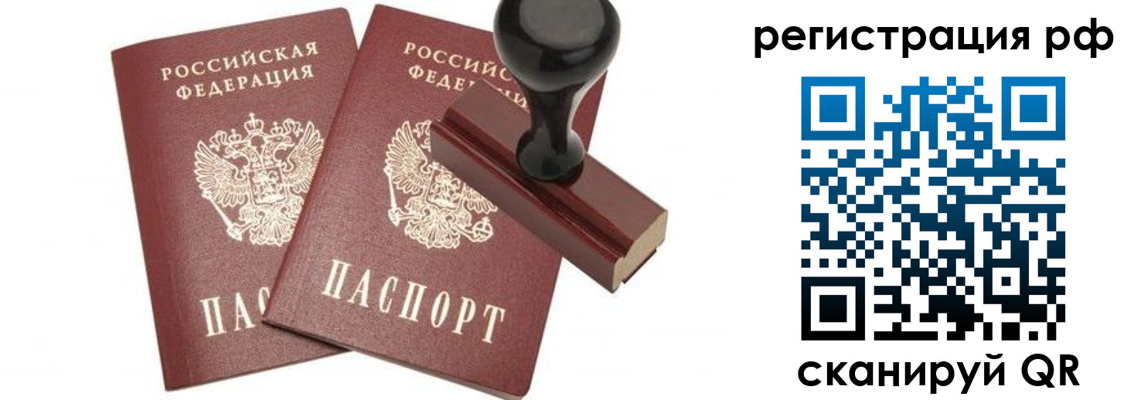 временная регистрация в Лакинске