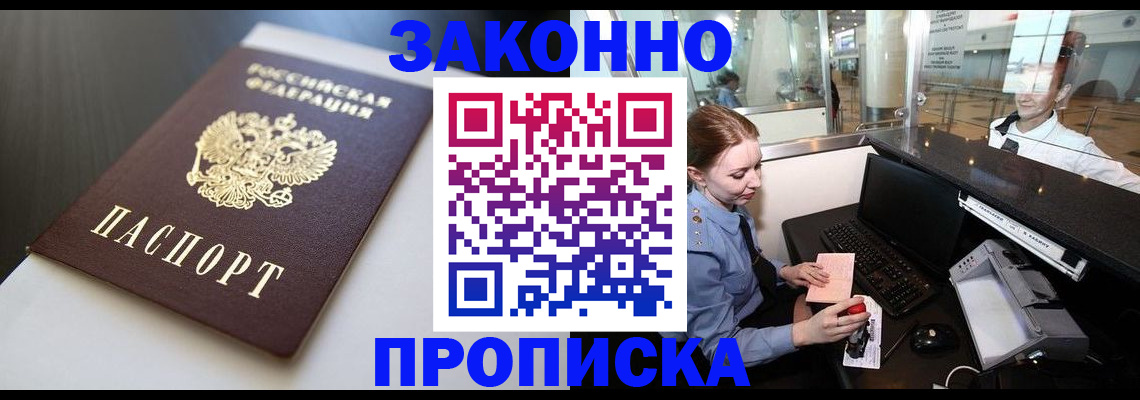 временная регистрация госуслуги в Лакинске