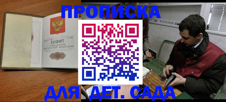 временная регистрация собственник в Лакинске