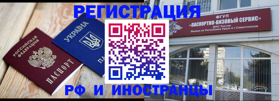 прописка в Лакинске