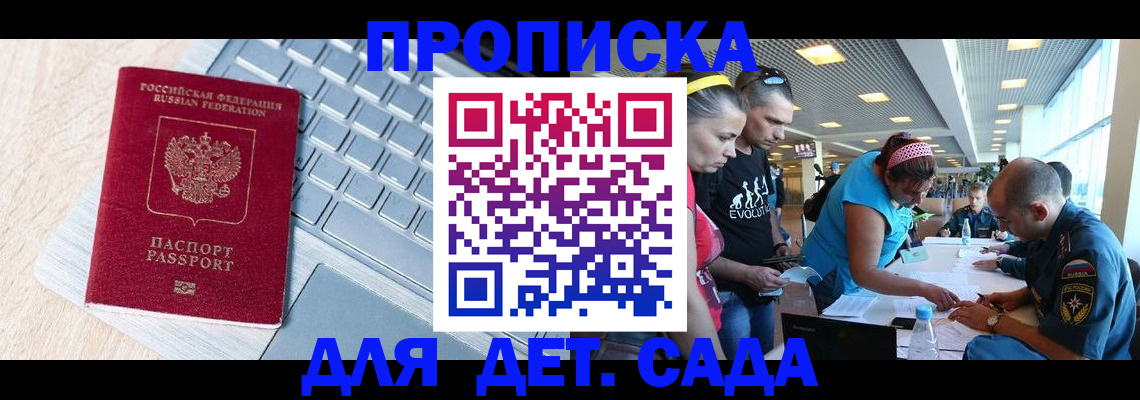 прописка иностранных граждан в Лакинске