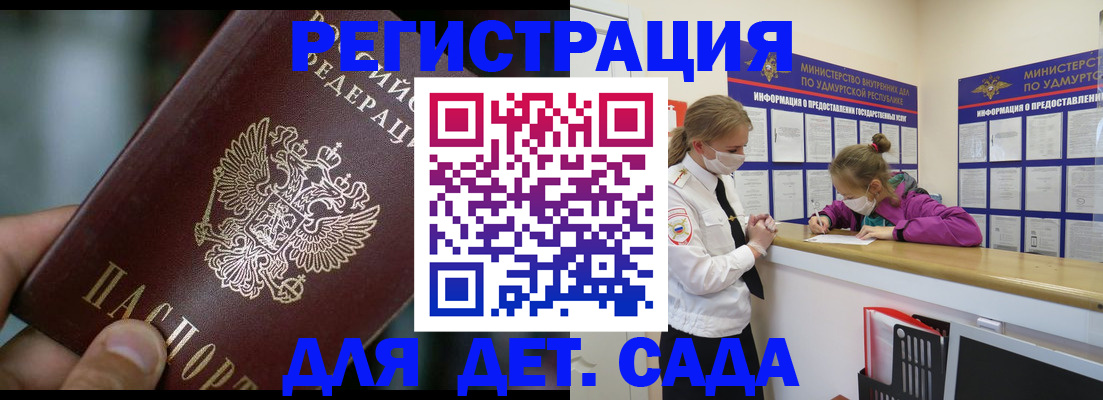 регистрация для школы в Лакинске
